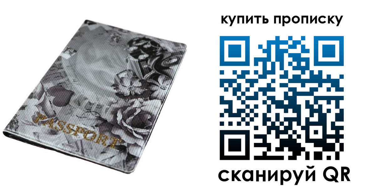 прописка ребенка в Дальнереченске